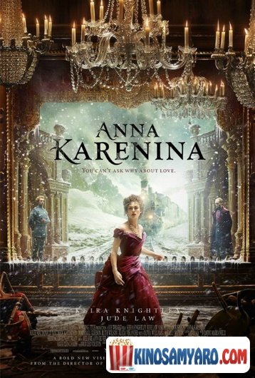 ანა კარენინა / Anna Karenina