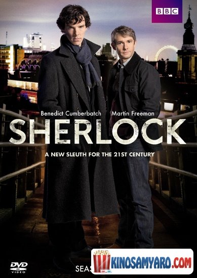 შერლოკი - სეზონი 1 / Sherlock Season 1