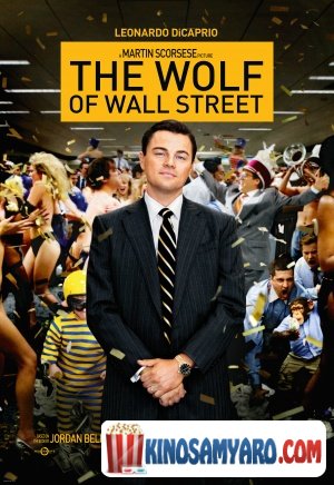 მგელი უოლ სტრიტიდან / The Wolf of Wall Street