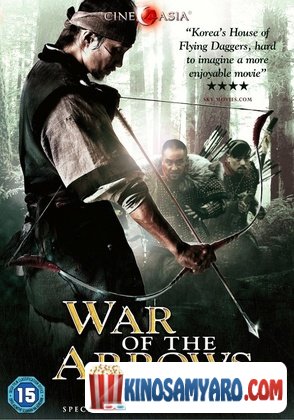 Isrebis Omi Qartulad / ისრების ომი (ქართულად) / War of the Arrows