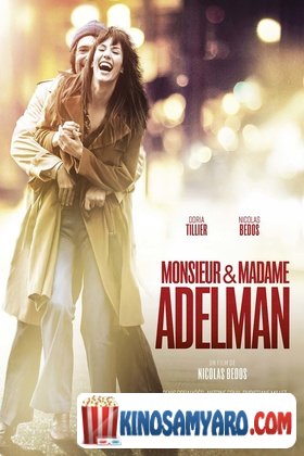ბატონი და ქალბატონი ადელმანები (ქართულად) / Monsieur & Madame Adelman