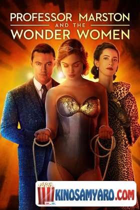 პროფესორი მარსტონი და ქალი საოცრება (ქართულად) / Professor Marston and the Wonder Women