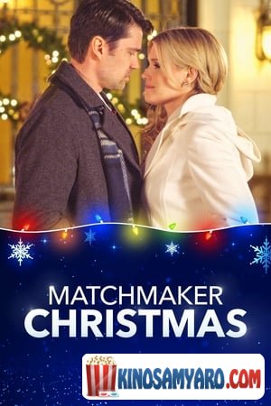 machankali shoba qartulad / მაჭანკალი შობა (ქართულად) /  Matchmaker Christmas