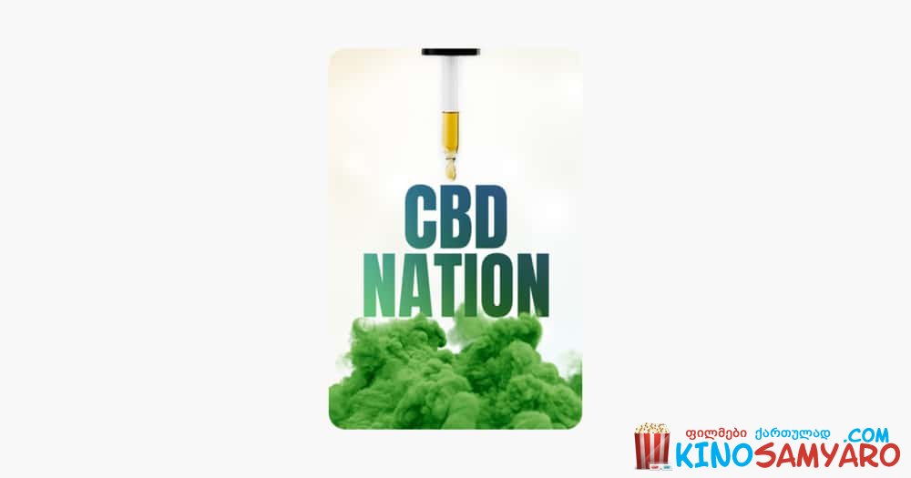 CBD ნაცია / CBD Nation