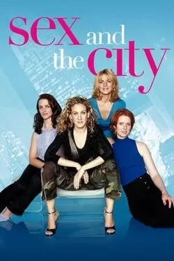 სექსი დიდ ქალაქში Sex and the City