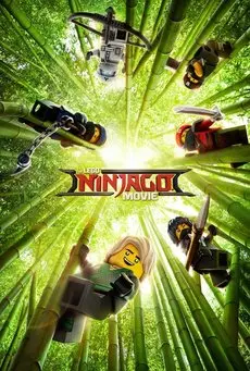 ლეგო ნინძაგო / Lego Nindzago / The LEGO Ninjago Movie
