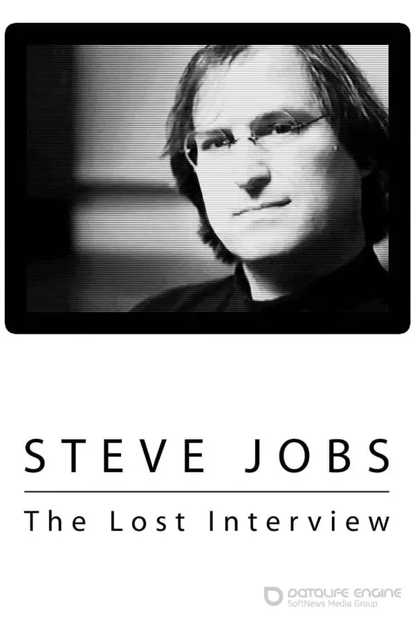 სტივ ჯობსი: დაკარგული ინტერვიუ Steve Jobs: The Lost Interview