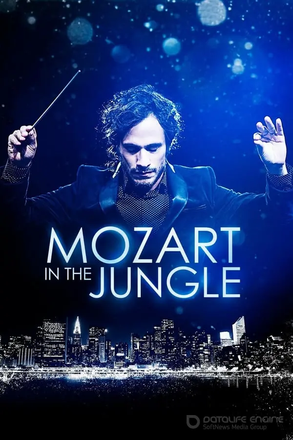 მოცარტი ჯუნგლებში სეზონი 1 Mozart in the Jungle Season 1