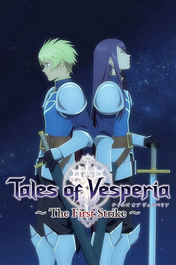 თქმულება ვესპერიაზე: პირველი შეტაკება Tales of Vesperia: The First Strike