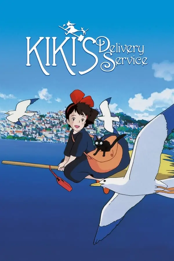კიკის მიტანის სერვისი Kiki's Delivery Service