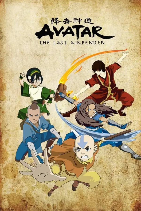 ავატარი: ლეგენდა აანგზე სეზონი 1 Avatar: The Last Airbender Season 1