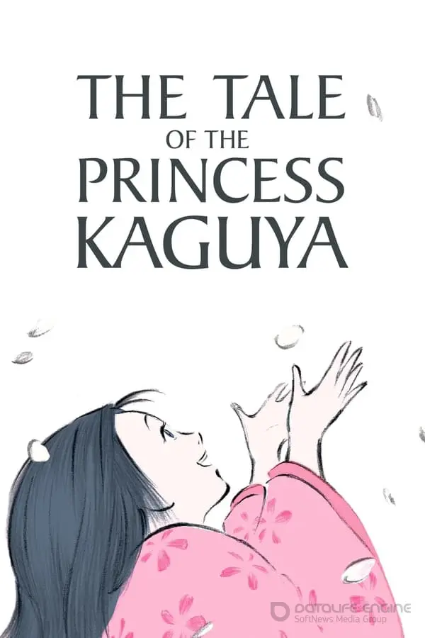 პრინცესა კაგუიას ამბავი The Tale of the Princess Kaguya