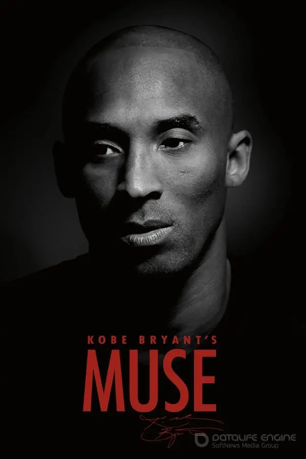 კობი ბრაიანტის მუზა Kobe Bryant's Muse