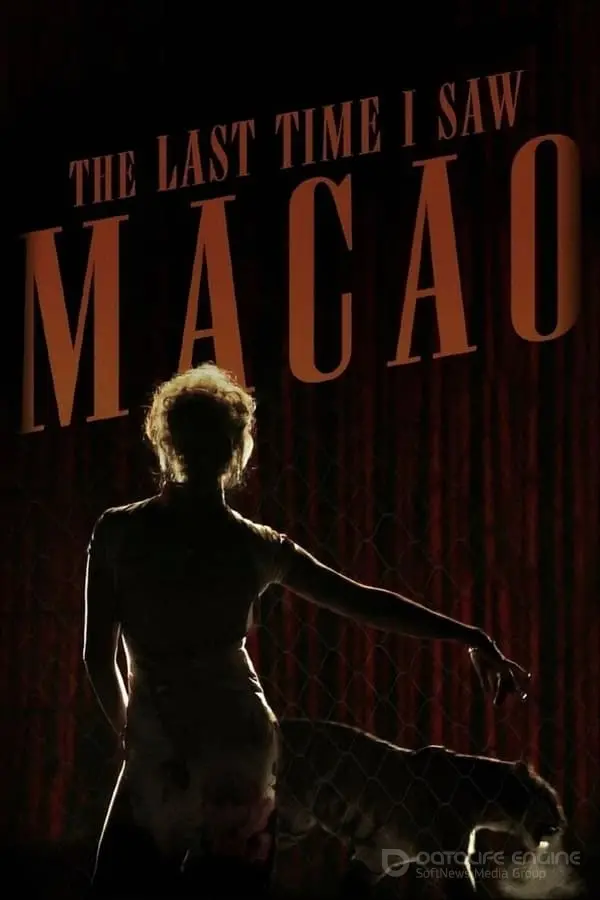 ბოლოს, როდესაც მაკაო ვნახე The Last Time I Saw Macao (A Última Vez Que Vi Macau)