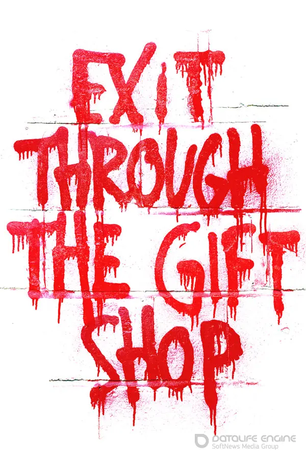 გასასვლელი სუვენირების მაღაზიიდან Exit Through the Gift Shop