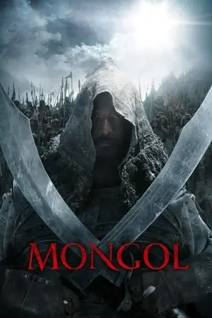 მონღოლი: ჩინგიზ ყაენის აღზევება (ქართულად) / mongoli: chingiz yaenis agzeveba (qartulad) / Mongol: The Rise of Genghis Khan