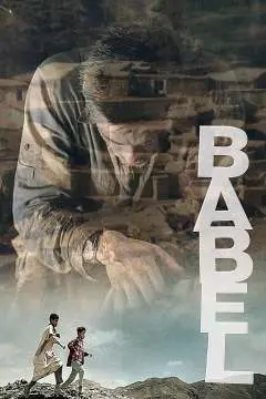 ბაბილონი / Babel