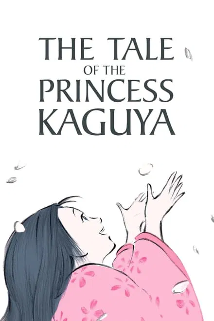 პრინცესა კაგუიას ამბავი The Tale of the Princess Kaguya