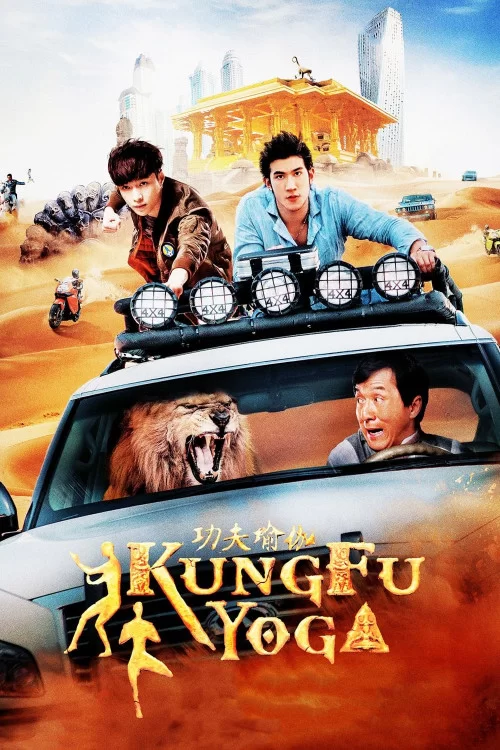 Kung-Fu Ioga Qartulad / კუნგ-ფუ იოგა (ქართულად) / Kung Fu Yoga